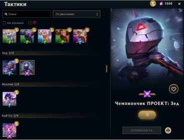 🌟Sale🌟︎TR+TFT 🌟 Iron 1 🌟 Elementalist Lux 🌟 11 Leg 🌟 Chibi Project Zed 🌟 Full Access 🌟