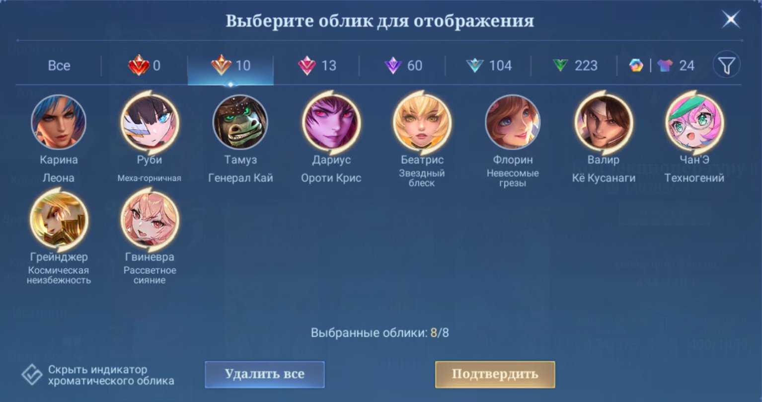 4 of 8