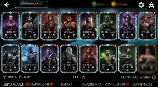 STOCK1060 // IOS //ACCOUNT WITH Crystals: 60 | Souls: 345892 | Gold: 4481000 //13 CHARACTERS MK 11 ON X (K)