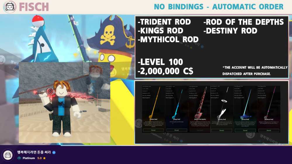 ROBLOX | FISCH - TRIDENT ROD | KINGS ROD | MYTHICOL ROD | ROD OF THE ...