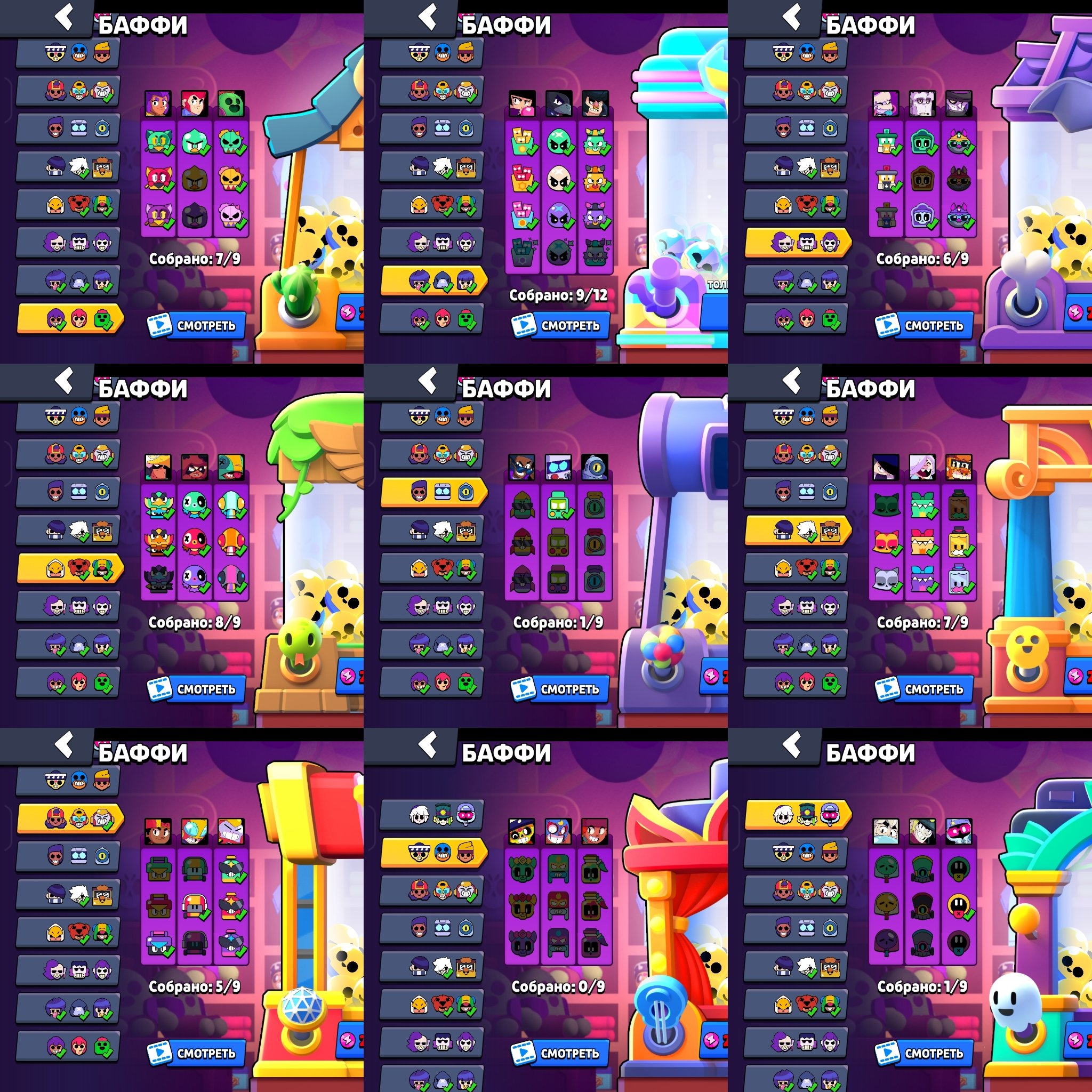 8 of 9