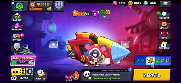 💠Brawl Stars💠50525💠Clash Royal💠8711💠💎💎💎💎💎💎, trophies 50525, brawlers 104, primes 25