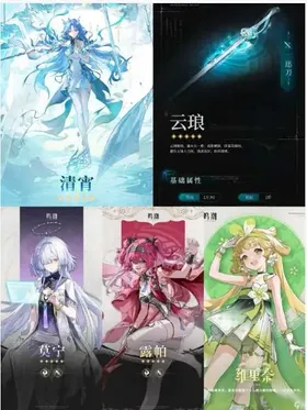 |ASIA |LV8|Qingxiao+Qingxiao Weapon+Mornye+Lupa+Verina+Random four-star character| Fast Delivery