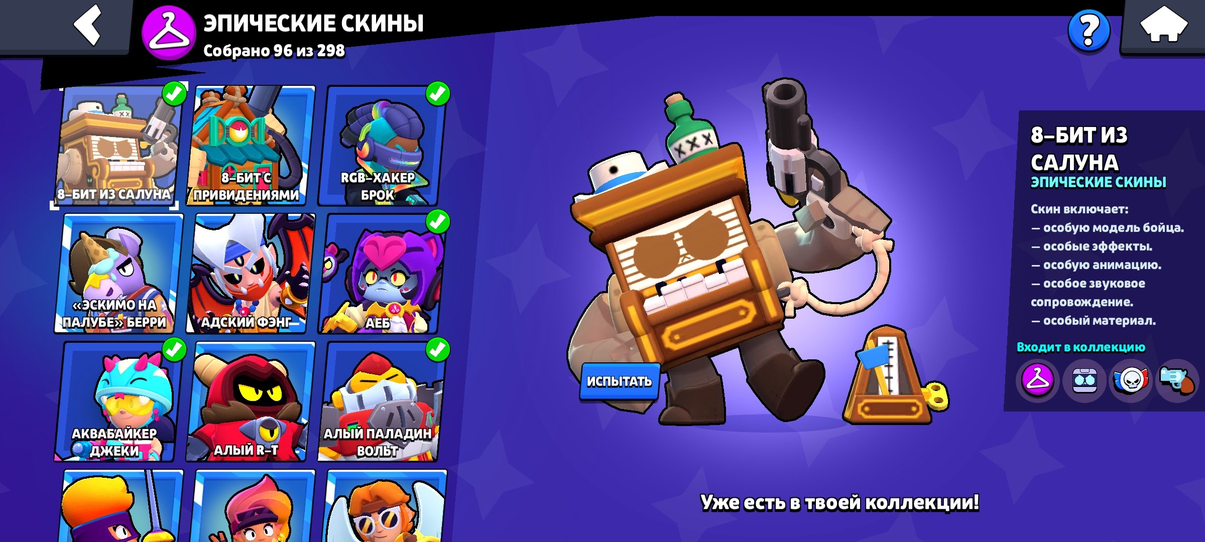 8 of 9