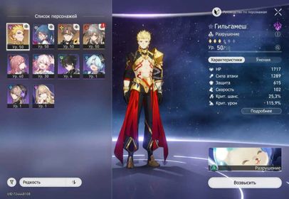 Manual leveling, 11,000 jade, 13 special passes, 73 star passes, Neroll