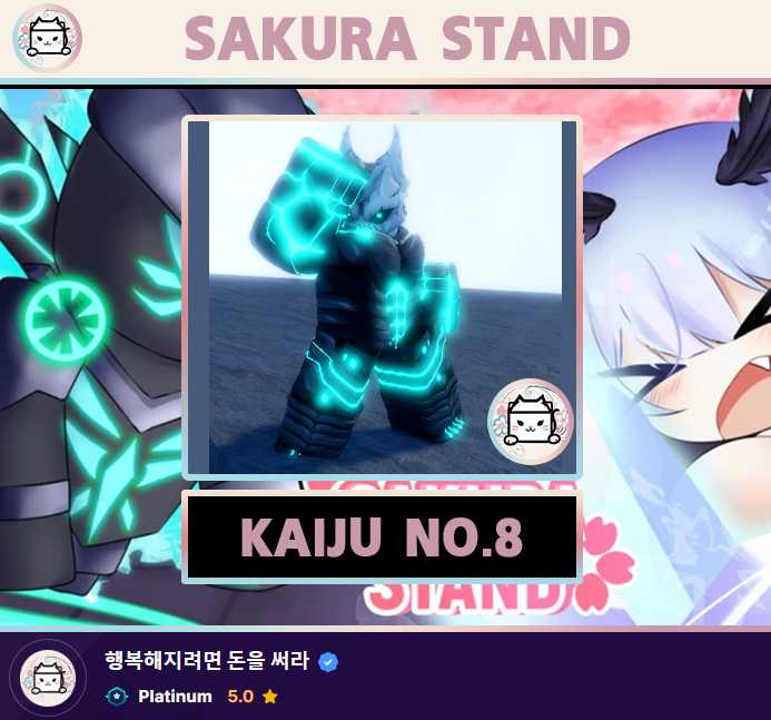 SAKURA STAND KAIJU NO 8 07797eb2 36f7 4270 992d 