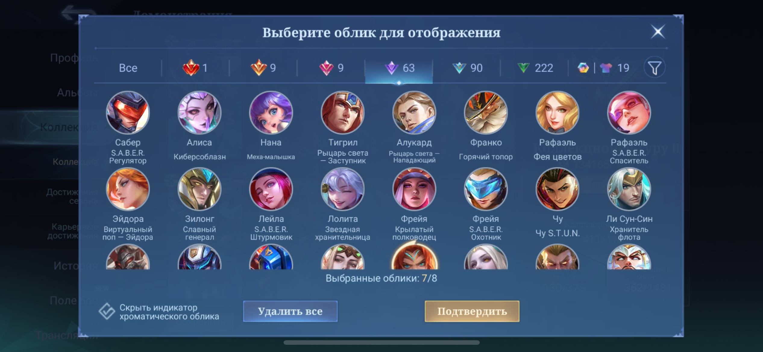8 of 9