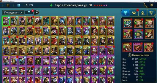 71 lvl Myth Gharol 4* 52 Legos Odin 5* Hilvi Taras Lilitu Titus Lamassu 6 CB-1,2 key