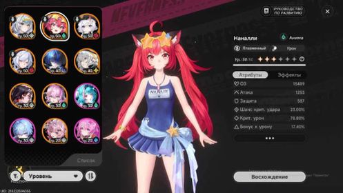 ⭐ 40 LVL EU ⭐ Zanku + SKIN + SIGNA⭐ Nanally + SUMMER SKIN, Hotori, Linko, Blackbird + SIGNA⭐