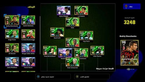 [PC]Mbappe(108)✨Suarez(108)⚡Kakka(107)💫Gullit(105)💪Viera(106)🔥Thuram(105)💪and more | Heavy squad (3248)