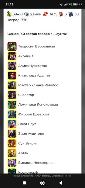 [Premium Starter] Theodosia + Acrizia + Firrol the Barkhorn ( Full start )