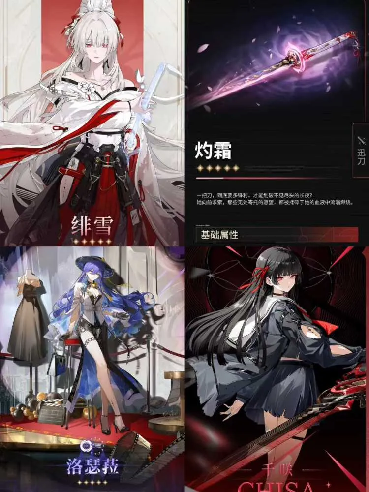 Asia| Hiyuki + Lynae + Chisa | Random 4 stars |The novice pool is