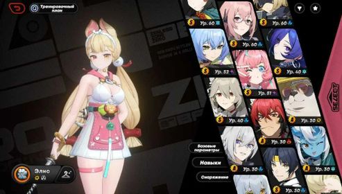 ⭐E Shunguang (Skin)+Signature, Alice (Skin)+Signature, Evelyn+Signature, Yanagi+Signature⭐