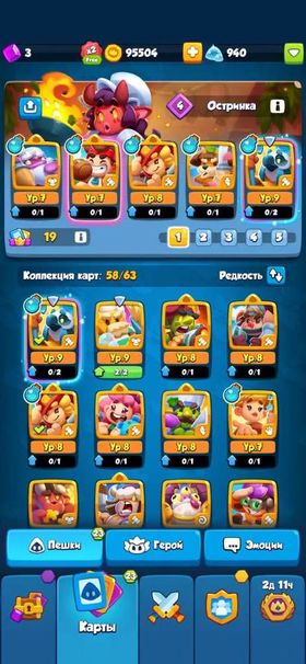 🔷Discount🔷Bombastic account🗿Almost all pawns and all heroes😏4076 cups🙏🏼418BM