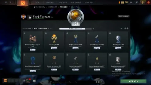 DO741 //9000 MMR, Immortal Draft, 122 LVL TROPHY