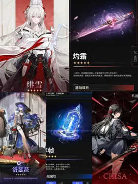 Asia lv8 HIYUKI+weapon+CHISA+Lucilla+weapon+random 4 stars, The novice pool has not been moved