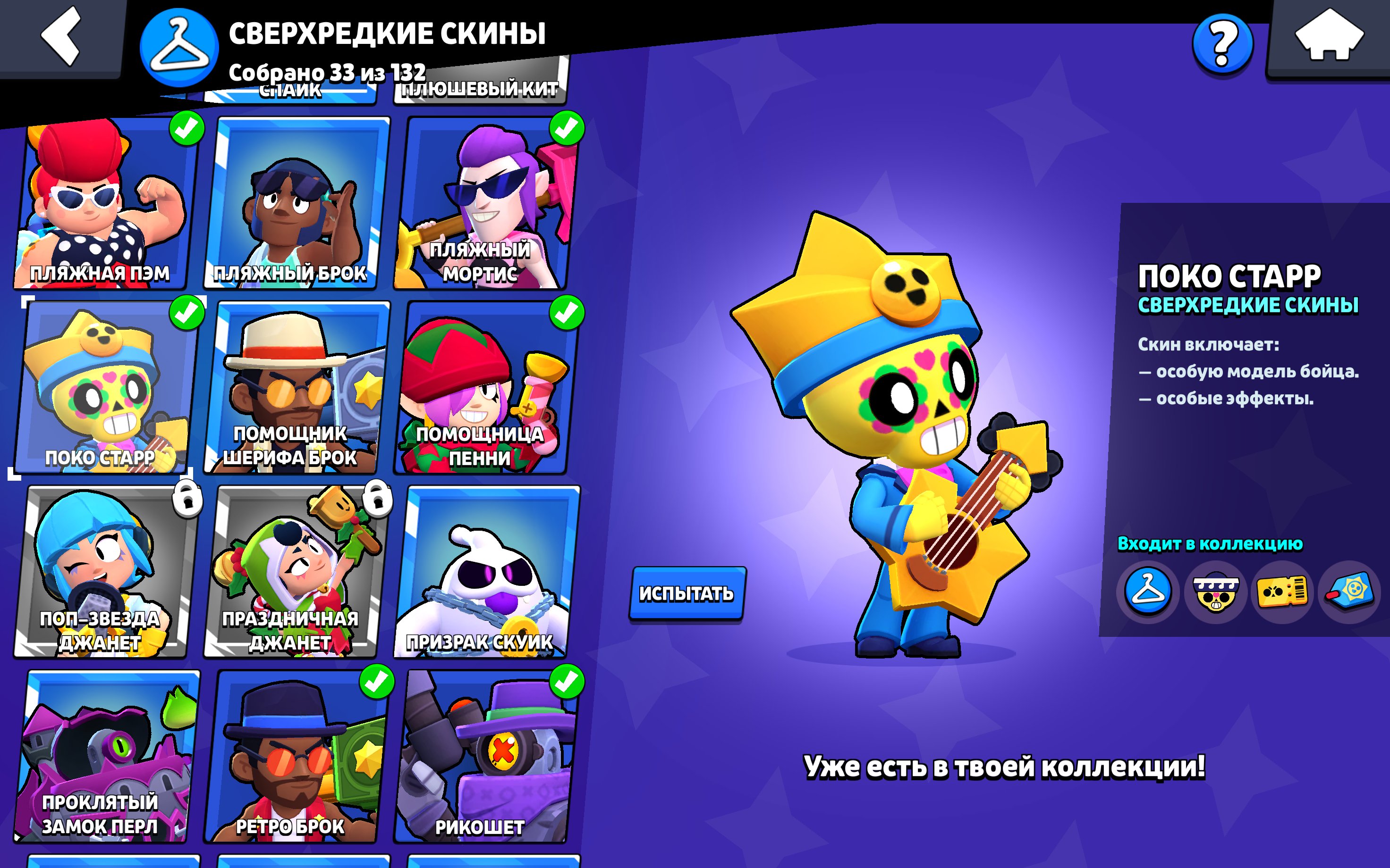 6 of 9