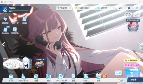 BA125 – Japan Endgame Account | 230 Students, 57 Limited, 52K Pyroxene, Yostar Bind