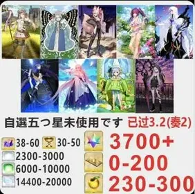 J47 [[Japan] + Optional five stars not used + Plot has passed 3.2 + Account resources as shown [See picture] / Fate Grand Order