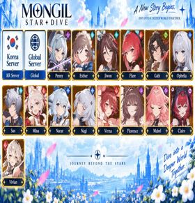 Lowest prices worldwide / Customizable accounts / Selectable accounts / Massive inventory / Choose the exact character combination you need|Kroea/GLOBAL|Choose Your Preferred Server|Mongil|Mongil|MONGIL: STAR DIVE