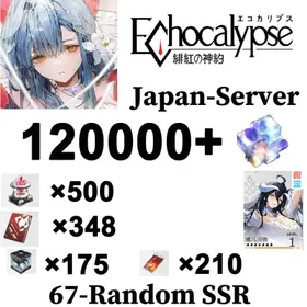 [Japan] 120000+Diamonds+ Character Tickets (Super Essence) 550+ Antique Tickets 348+ Living Metal 175+ Gacha Tickets 210+ Includes 67 random SSR characters (probability of duplicates) + 6 random URs+ 5 MR+4 selectable crates + 2 selectable skin crates + 4~7 skins