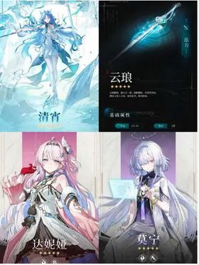 |ASIA |LV8|Qingxiao+Qingxiao Weapon+Denia+Mornye+Random four-star character| Fast Delivery