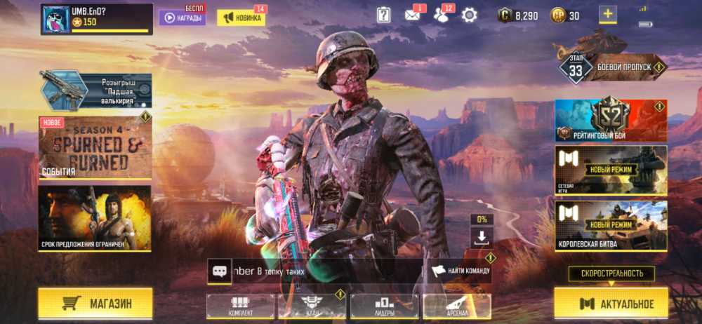 ACCOUNT COD MOBILE (GOOD )