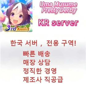 Limited-time lowest offer online|Korean Server Exclusive Zone|Reroll Account|Fast delivery|Uma Musume Pretty Derby