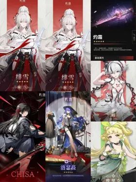 Asia lv8 HIYUKI+HIYUKI+weapon+CHISA+Lucilla+Camellya+Verina+random 4 stars, The novice pool has not been moved