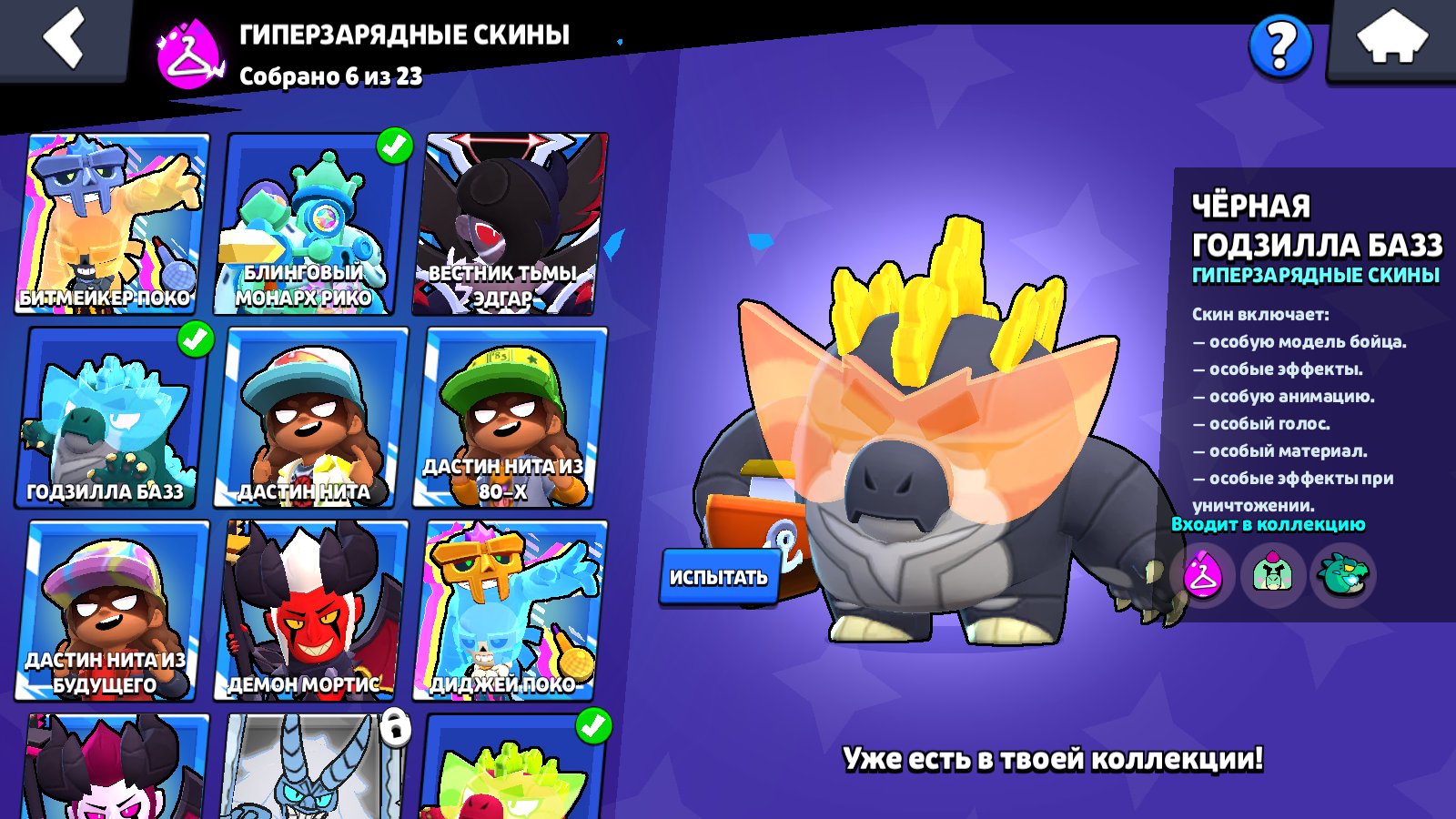 8 of 9