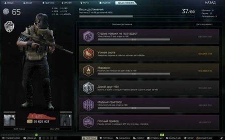 🔷Discount🔷TUE 65 Level PVE \ RU region \ 28 cells purchased \ alpha tester bandage \ 1kkk cache., Sale, PvE, The Unheard Edition, 65 level