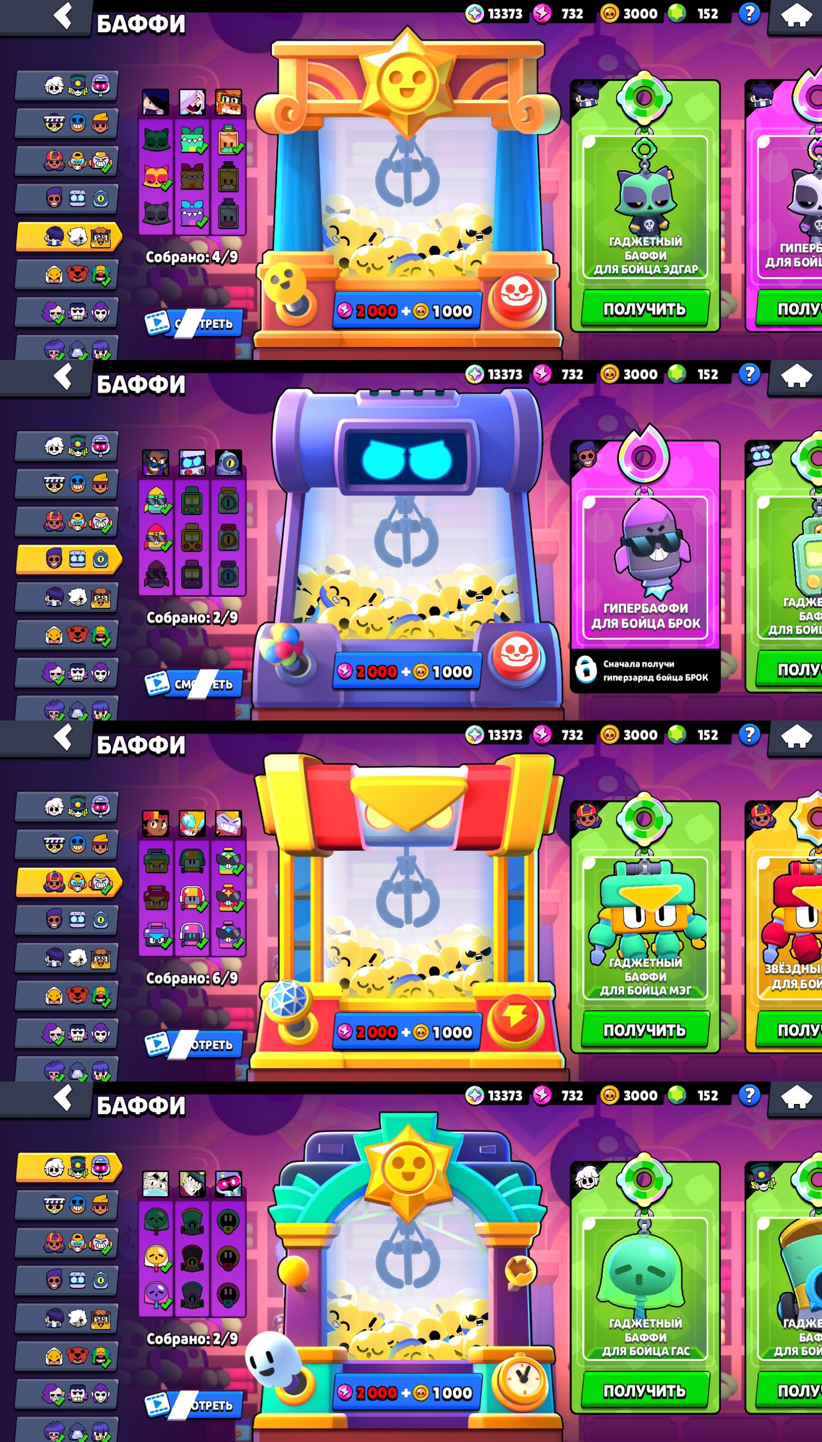 8 of 9