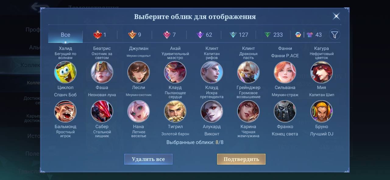 6 of 8