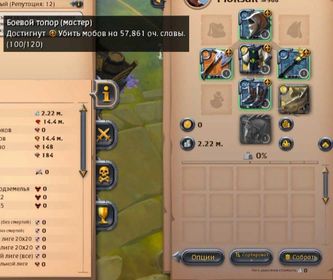 ⚡ [ 🪓 T8 BATTLE AXE ] 🧥 ⟨ 100 MASTERY ⟩ 💰 ⟨ 2.22M SILVER ⟩ 📩 ⟨ CLEAN MAIL ⟩......745
