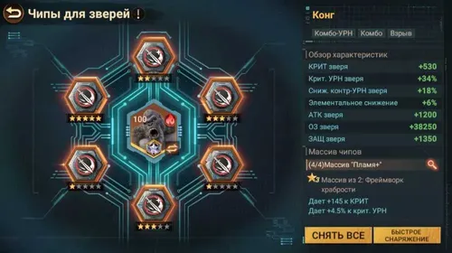 ⭐️️Sale⭐️️Account 187 kk, VIP 12, Hero 4.8 kk, T6, 12 VIP, Beast KONG