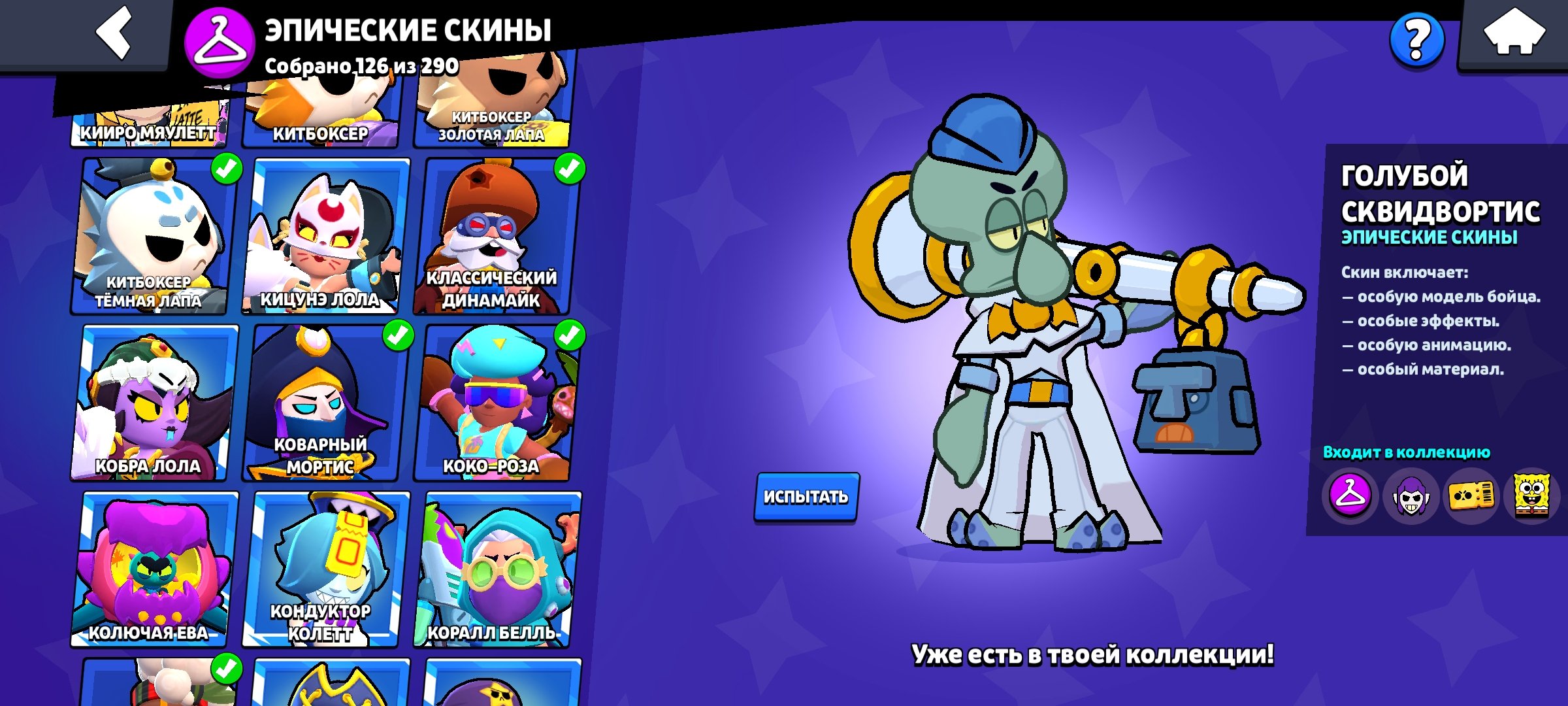 8 of 9