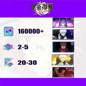 [Global] 160000+ Kaiju | (The inspiration of death) Mahito+(Within Infinity) Satoru Gojo+(Genuine Jujutsu) Ryomen Sukuna+(Awakening) Satoru Gojo+(Queen of Curses) Yuta Okkotsu | SSR roll 2-5 | Single Draw Scroll X550 | SSR Recall Illustrated Book 30-40 | Passed the storyline | Fast and Safe Delivery