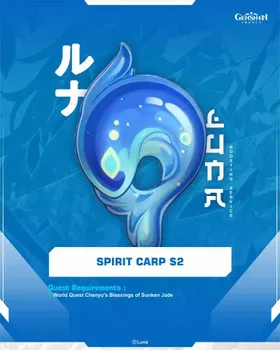 SPIRIT CARP MAX