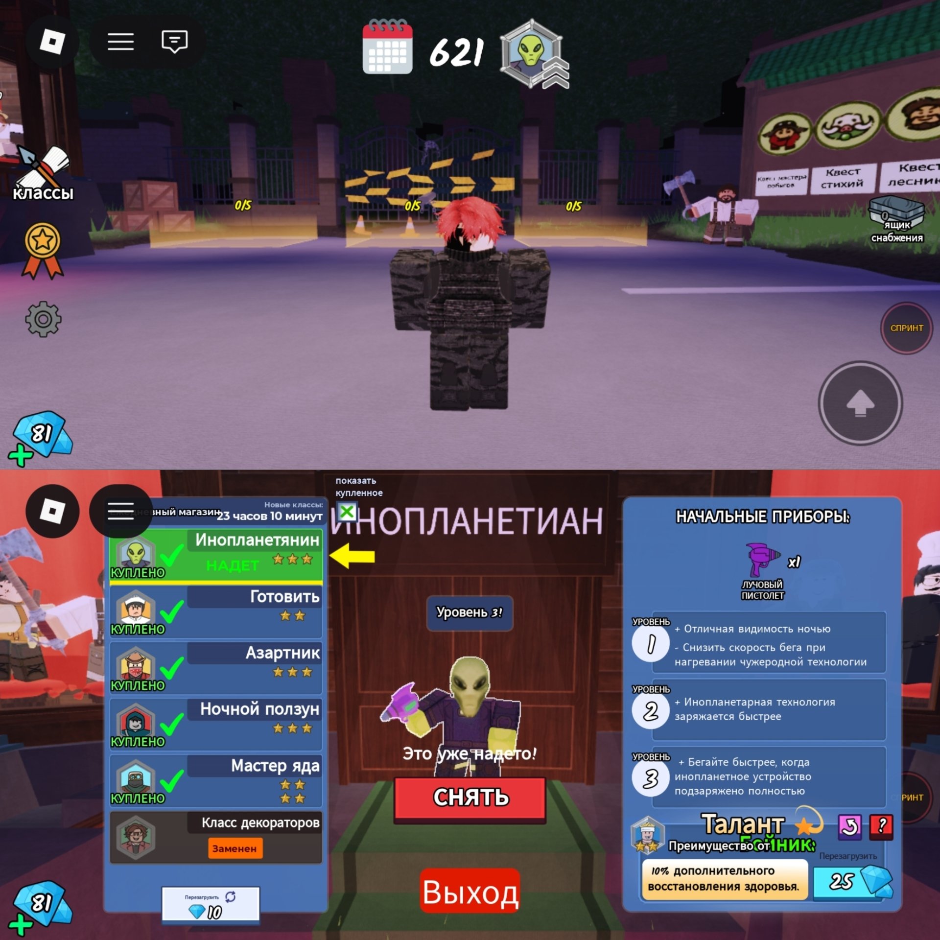 4 of 8