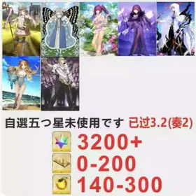 J19[Japan]Optional five-star unused+The plot has passed 3.2+Resources as shown  [See Picture]/Fate Grand Order
