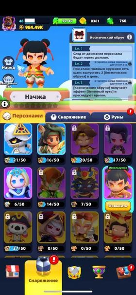 🔷Discount🔷Archero 2 Account / 46 LVL / 984K POWER / 62K ATK/ 245K HP / 2 RED ART, Sale