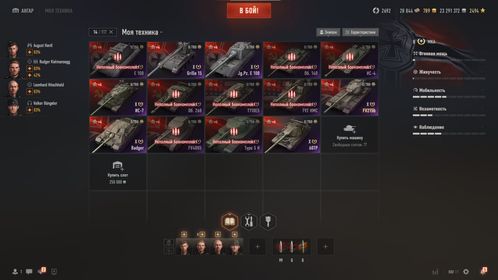 WOT1208 💸 [EU | WarGaming] 💸 💠 14 TOP • 40 PREMIUMS