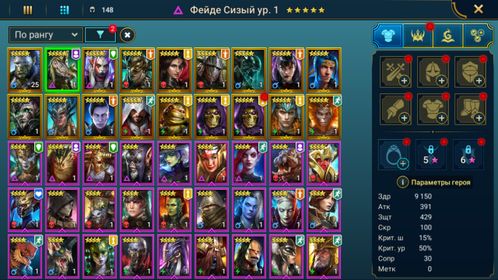 RSL1275 🌀 🟣 PHEIDI + NOCT + EZIO + NINJA + 13 legs 🌀 💎 16005 🔵 122 🔋 54k energy 📚 Lots of resources ✅ Promocodes work