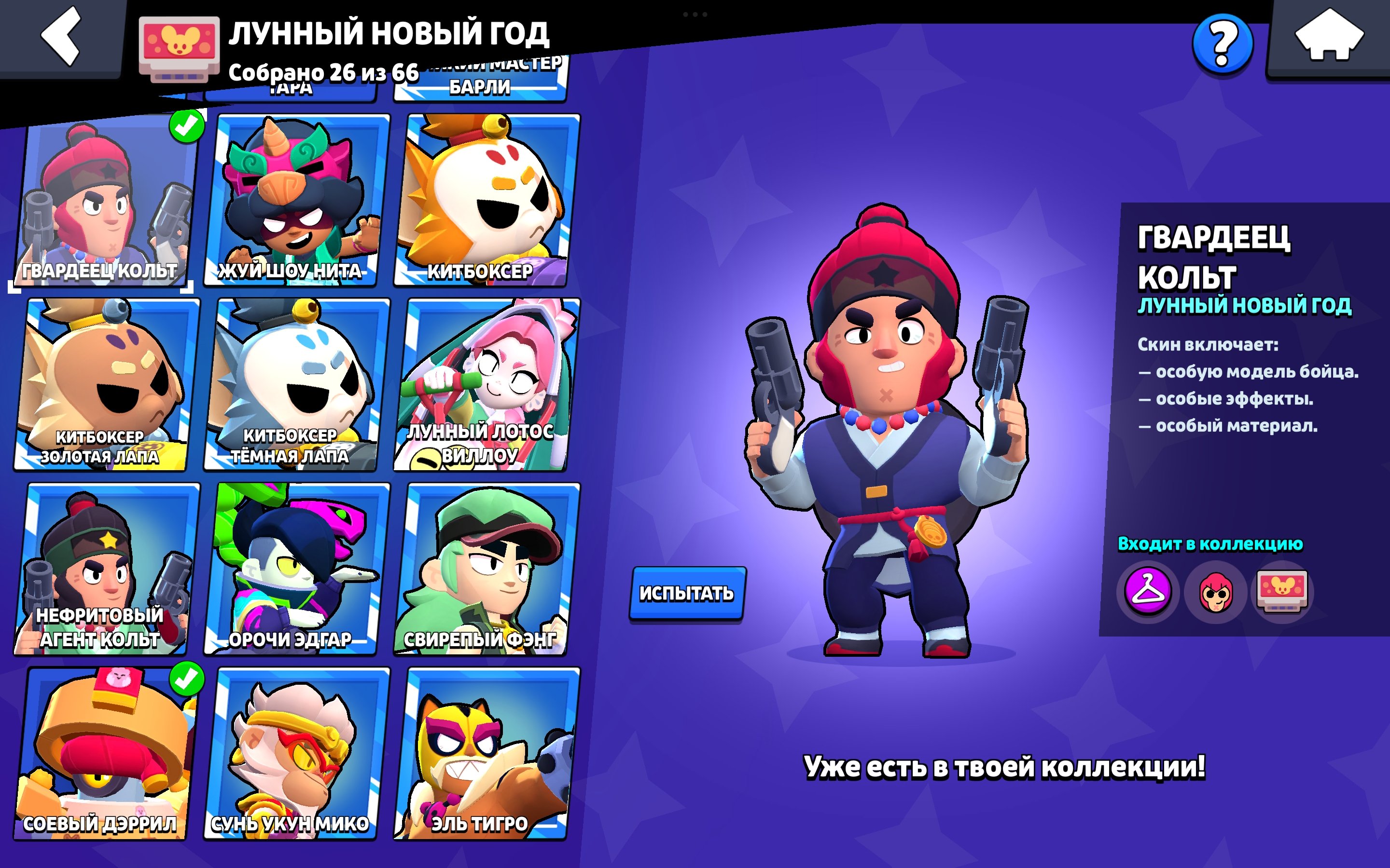 9 of 9
