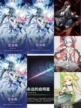 Asia lv8 Aemeath+Aemeath+Aemeath+weapon+CHISA+Camellya+Verina+random 4 stars, The novice pool has not been moved