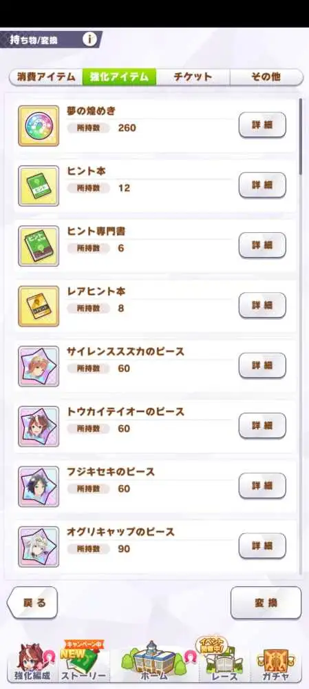 6 of 8