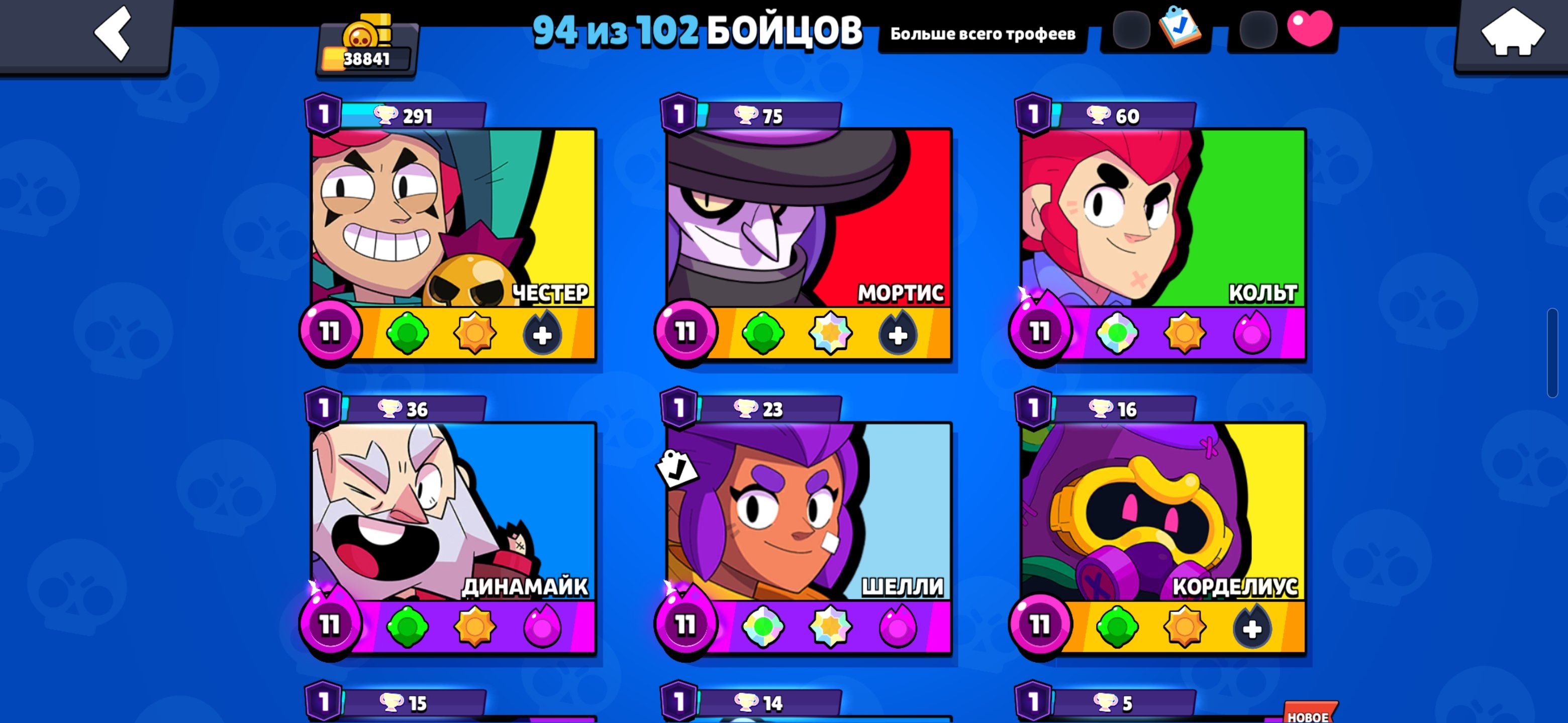 8 of 8