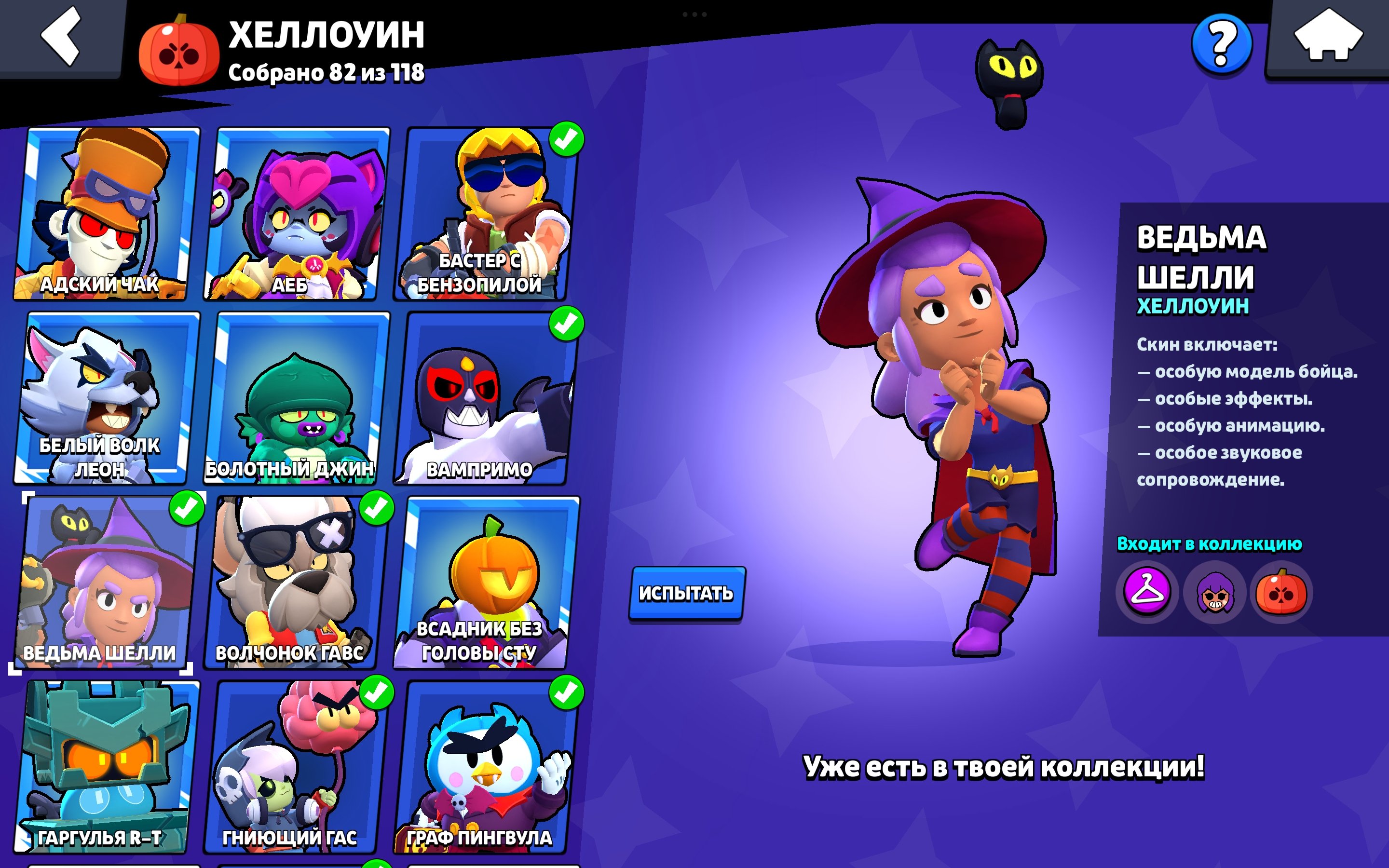8 of 9