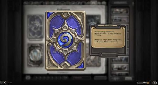 ⭐️️Sale⭐️️Account from 2014 with unique cardback ⭐️Blizzcon 2014⭐️, total level 660, 5000 wins, 303 legendary cards, 283 epic cards, 8 golden heroes, 1600 gold, 70000 dust