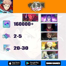 [JP] 160000+ Kaiju | (The inspiration of death) Mahito+(A Life Entrusted to Me) Yuji Itadori+(Genuine Jujutsu) Ryomen Sukuna+(Life Saver) Shoko Ieiri+(Awakening) Satoru Gojo+Yuta Okkotsu | SSR roll 2-5 | Single Draw Scroll X470+ | SSR Recall Illustrated Book 20-30 | Passed the storyline | Fast and Safe Delivery